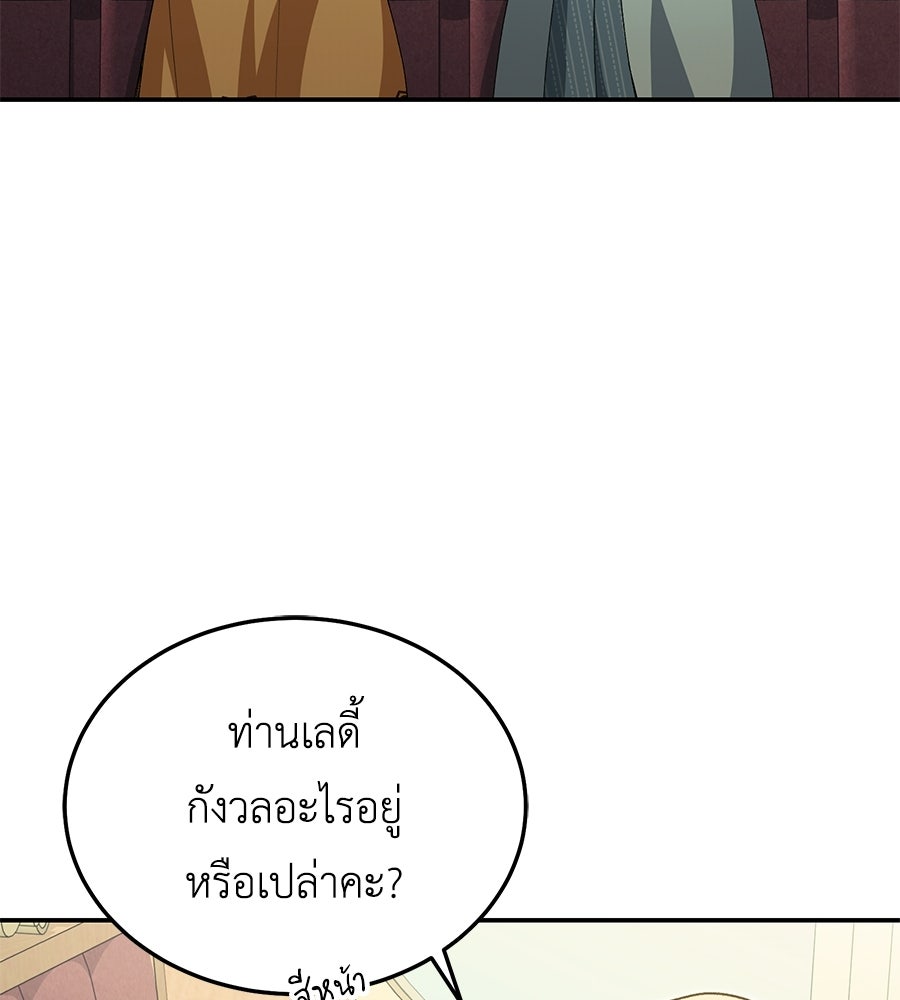 คลื่นรักซัดใจนายเจ้าสมุทร - หน้า 62