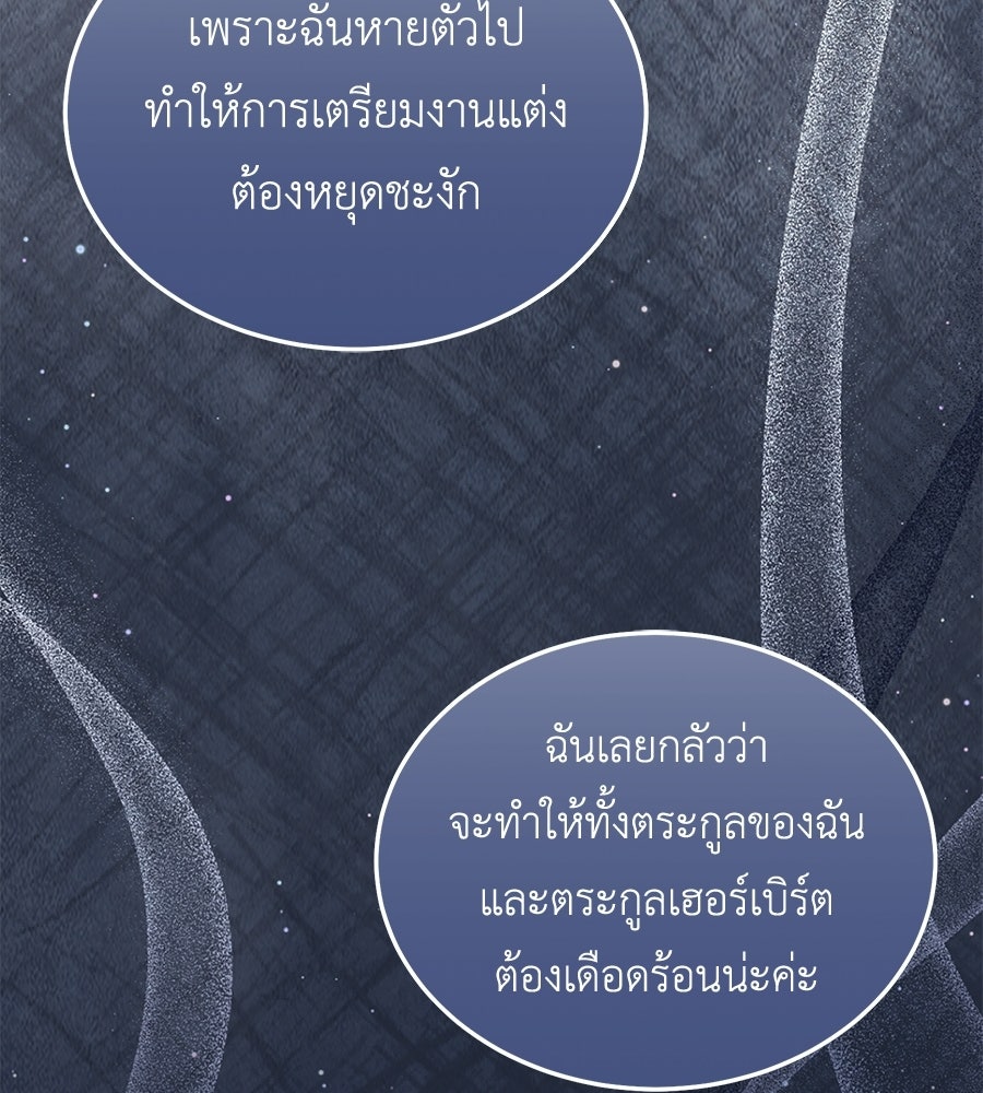คลื่นรักซัดใจนายเจ้าสมุทร - หน้า 65