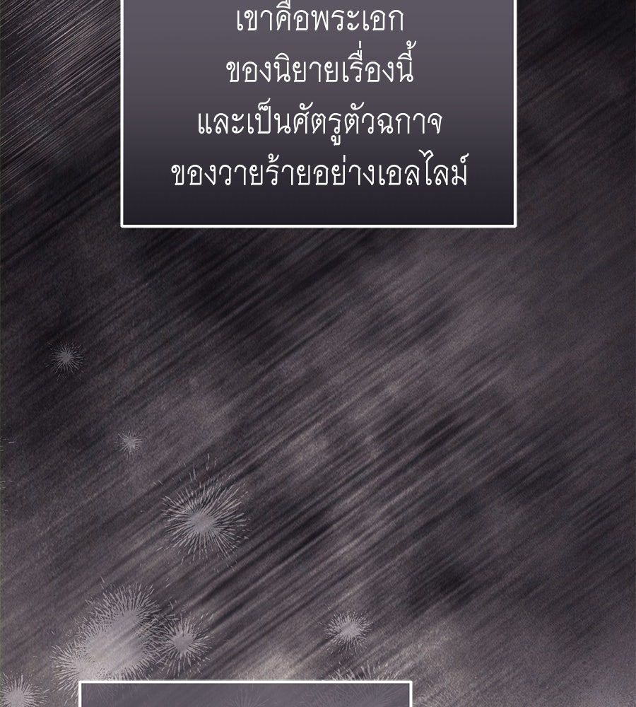 คลื่นรักซัดใจนายเจ้าสมุทร - หน้า 75
