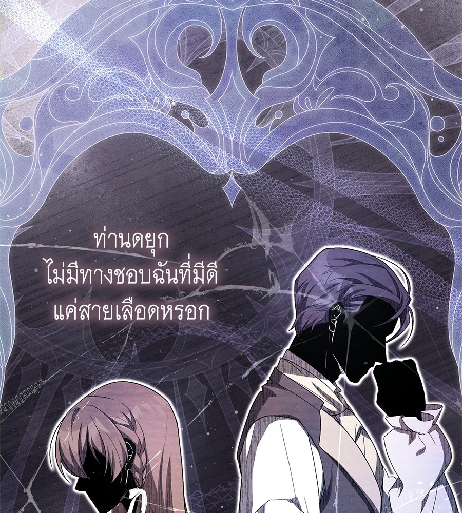 คลื่นรักซัดใจนายเจ้าสมุทร - หน้า 77