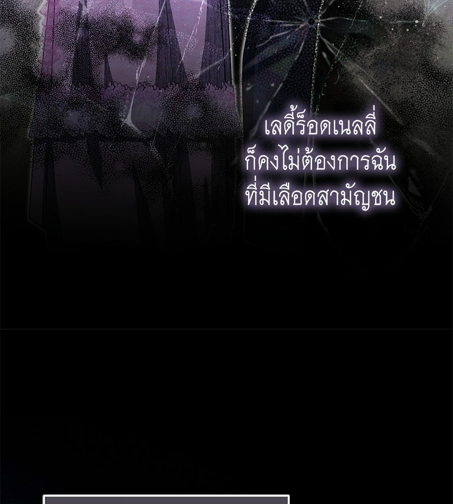 คลื่นรักซัดใจนายเจ้าสมุทร - หน้า 79