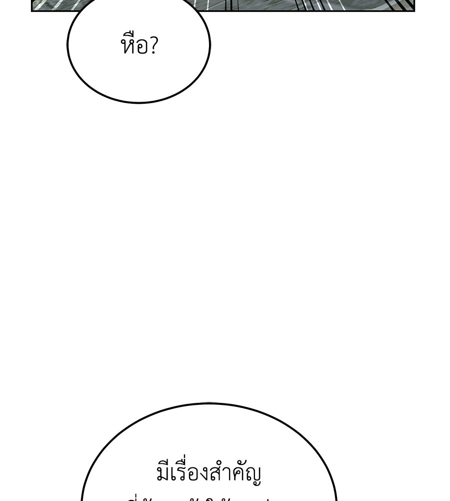 คลื่นรักซัดใจนายเจ้าสมุทร - หน้า 8