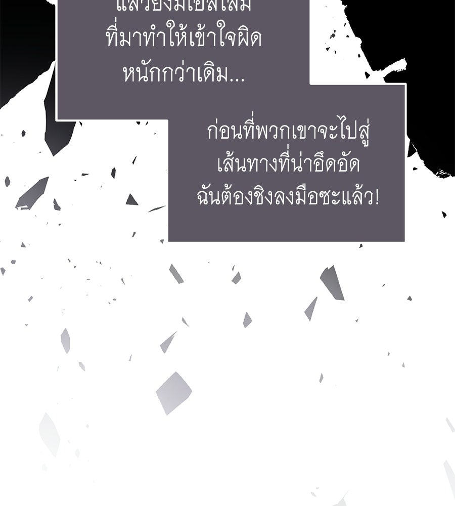 คลื่นรักซัดใจนายเจ้าสมุทร - หน้า 83