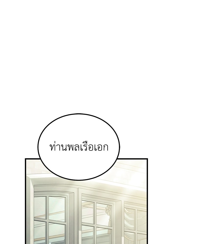 คลื่นรักซัดใจนายเจ้าสมุทร - หน้า 1