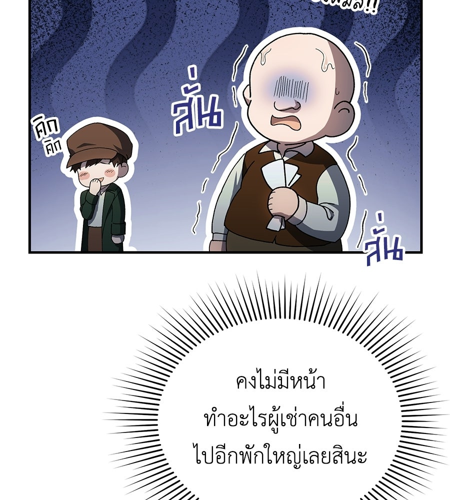 คลื่นรักซัดใจนายเจ้าสมุทร - หน้า 113