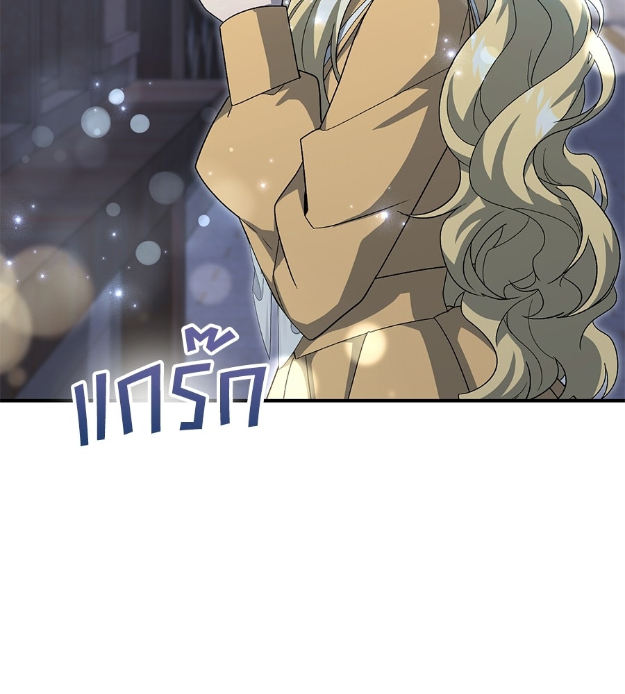 คลื่นรักซัดใจนายเจ้าสมุทร - หน้า 124