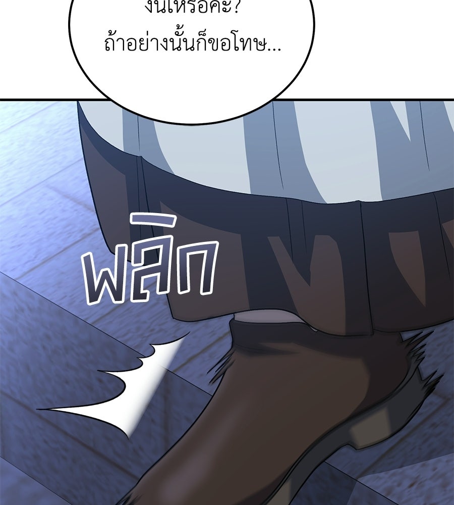 คลื่นรักซัดใจนายเจ้าสมุทร - หน้า 128