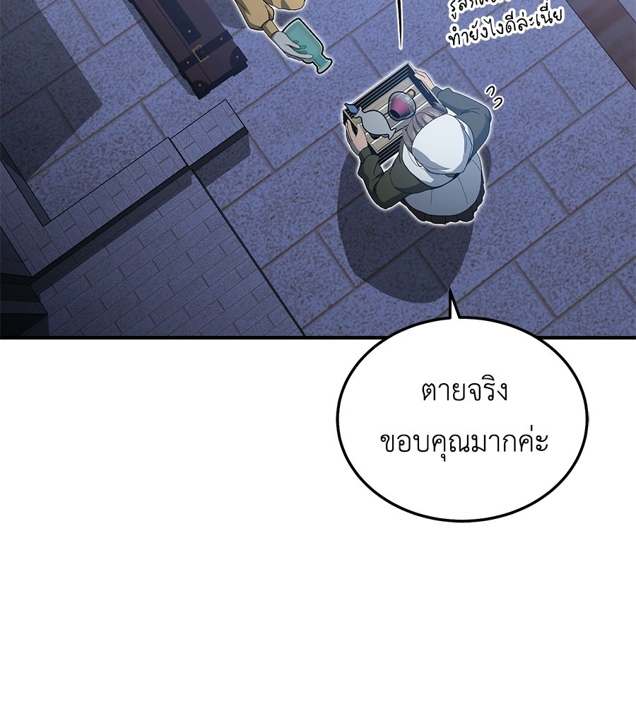 คลื่นรักซัดใจนายเจ้าสมุทร - หน้า 136