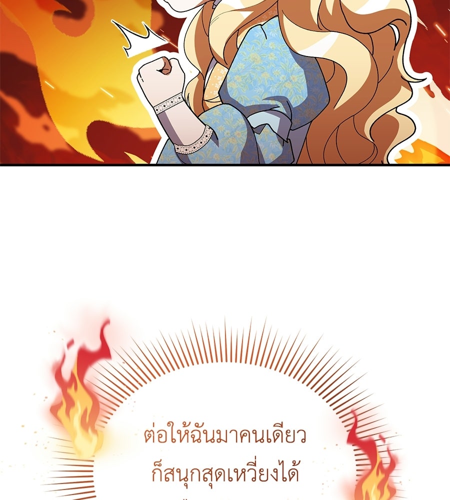 คลื่นรักซัดใจนายเจ้าสมุทร - หน้า 175