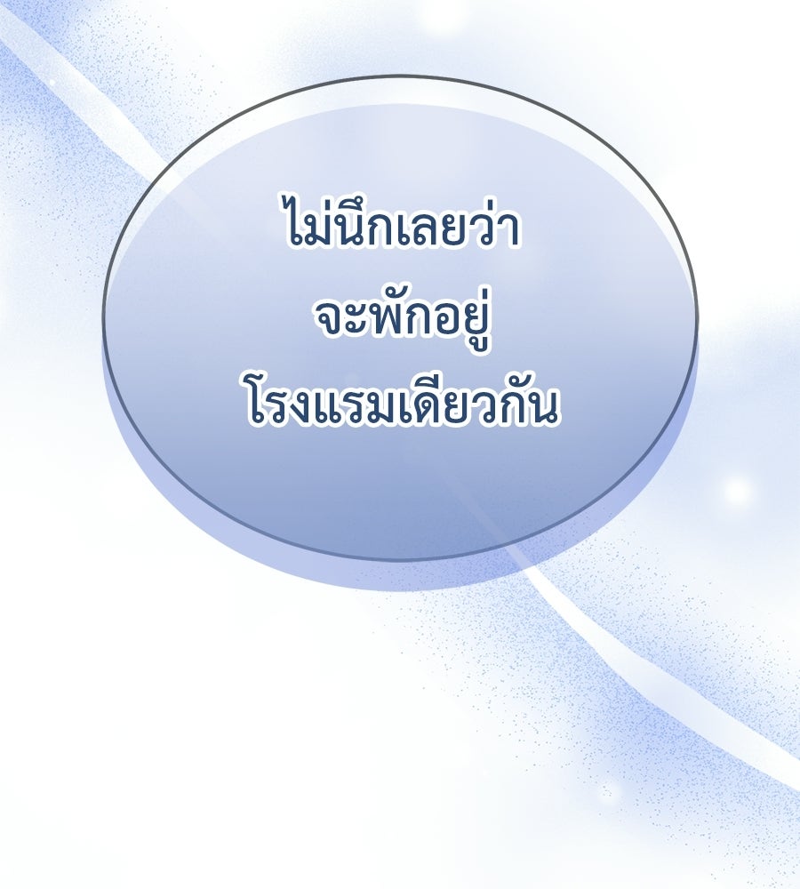 คลื่นรักซัดใจนายเจ้าสมุทร - หน้า 185