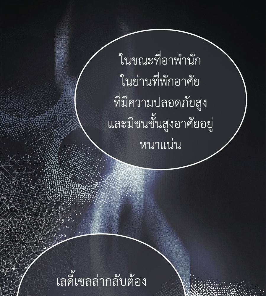 คลื่นรักซัดใจนายเจ้าสมุทร - หน้า 20