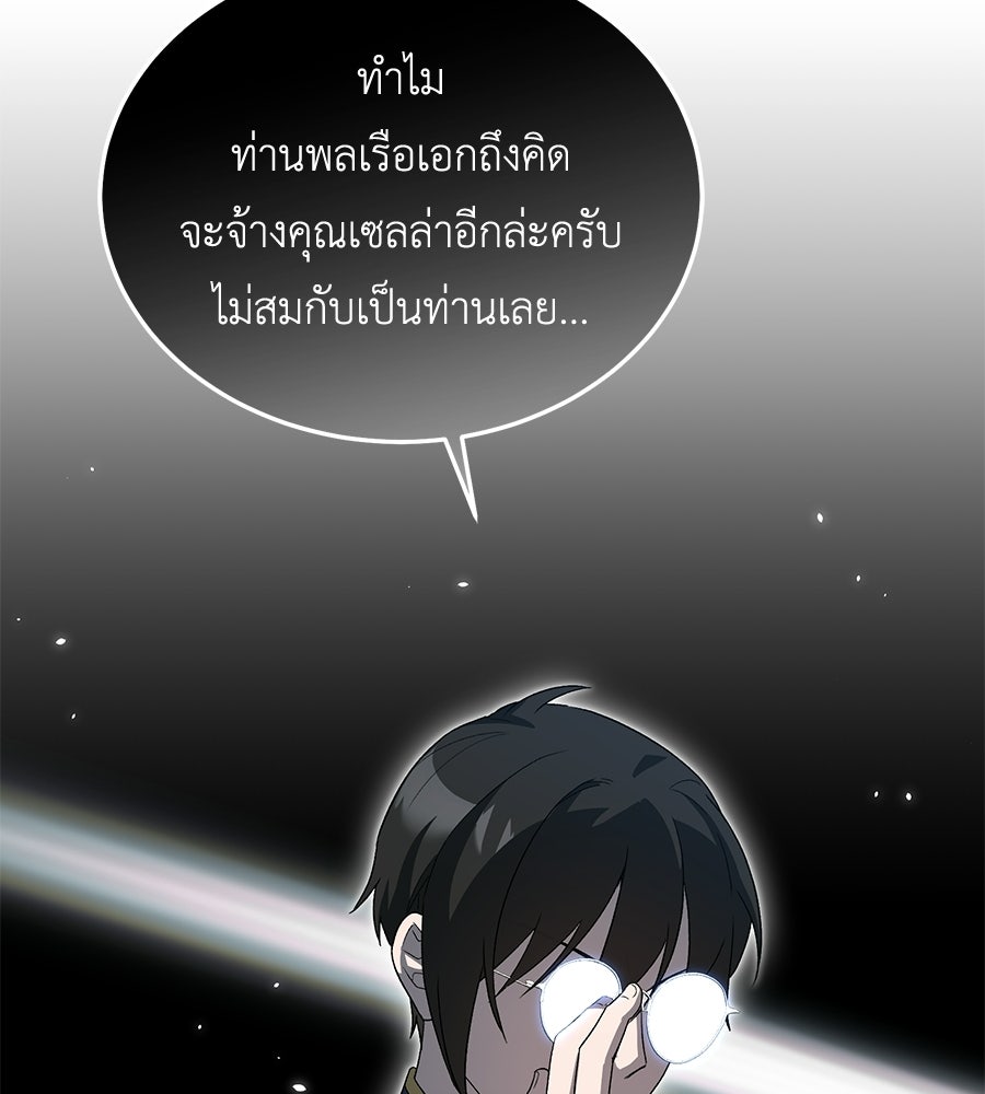 คลื่นรักซัดใจนายเจ้าสมุทร - หน้า 27