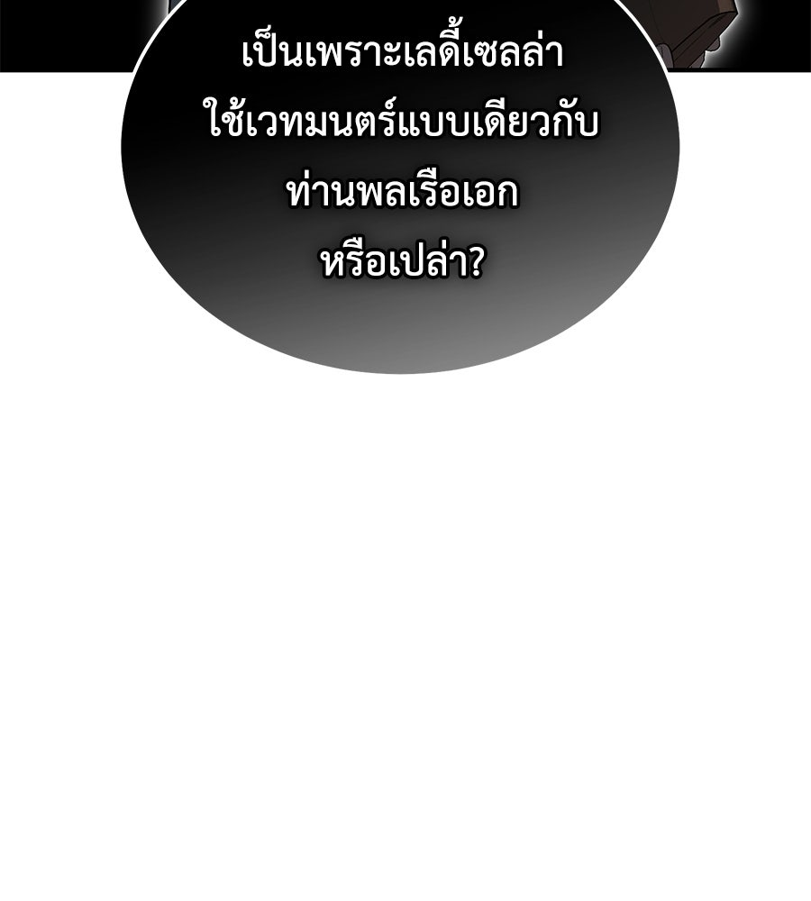 คลื่นรักซัดใจนายเจ้าสมุทร - หน้า 29