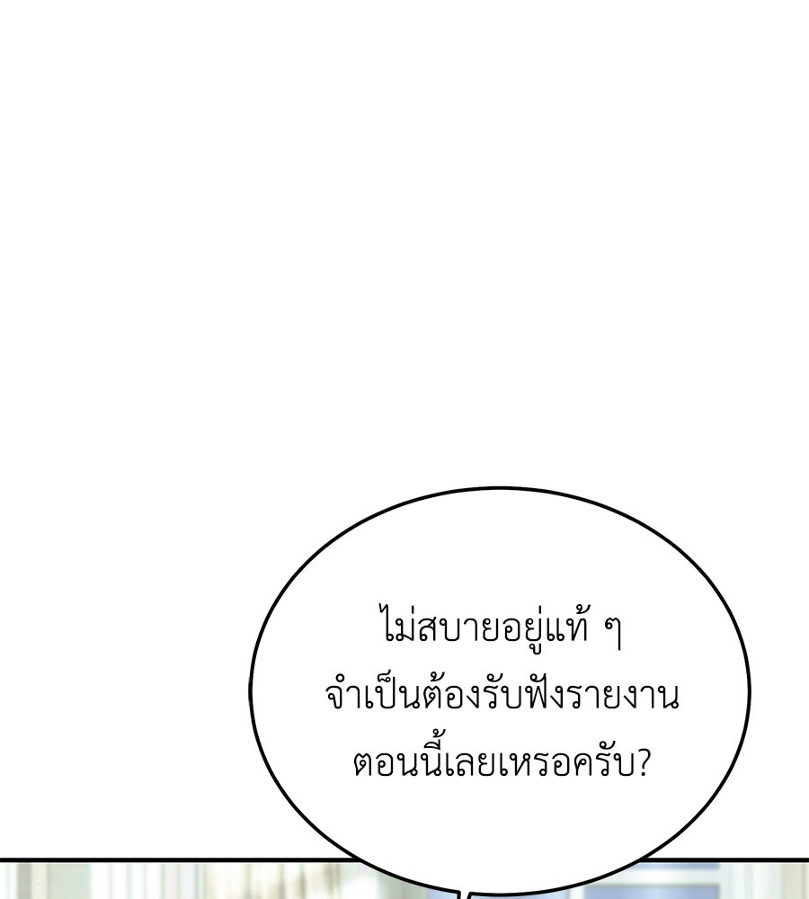 คลื่นรักซัดใจนายเจ้าสมุทร - หน้า 3