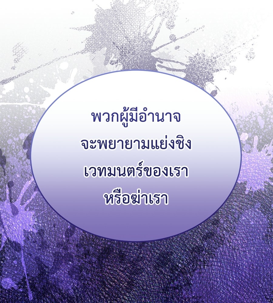 คลื่นรักซัดใจนายเจ้าสมุทร - หน้า 32