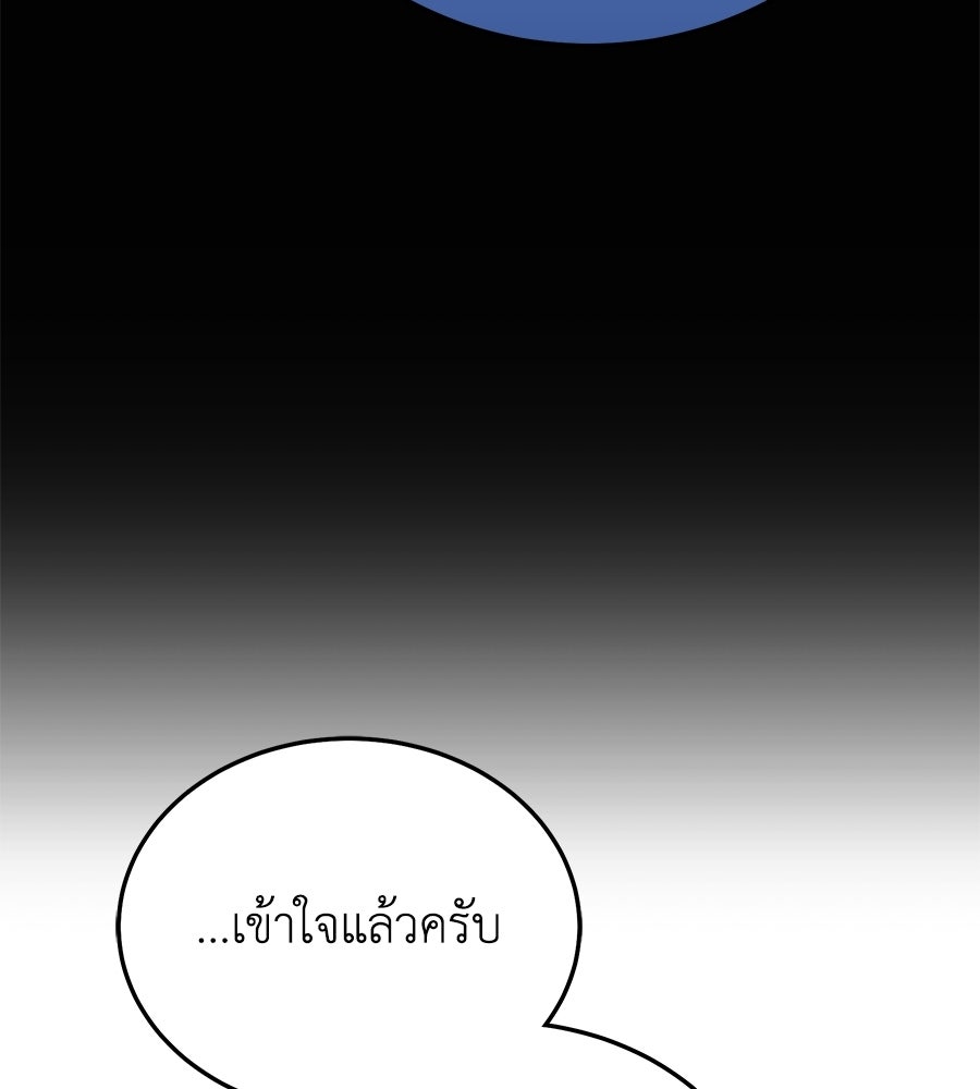 คลื่นรักซัดใจนายเจ้าสมุทร - หน้า 37