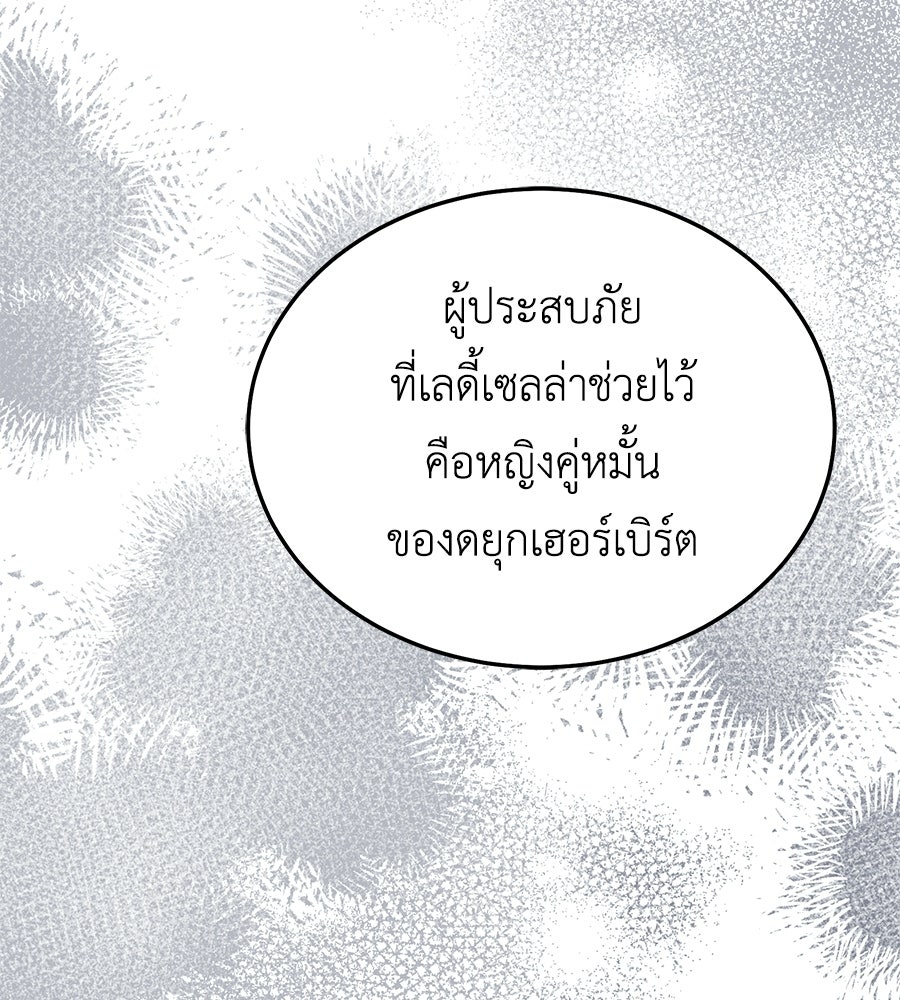 คลื่นรักซัดใจนายเจ้าสมุทร - หน้า 40