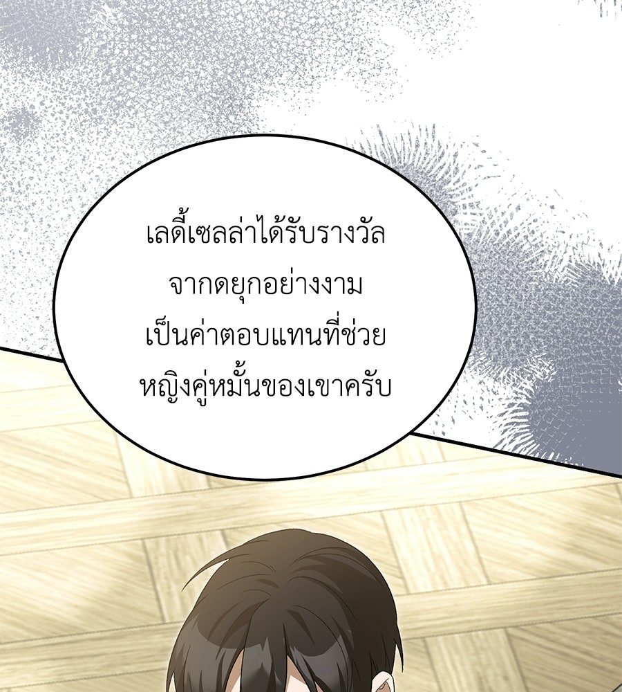 คลื่นรักซัดใจนายเจ้าสมุทร - หน้า 41