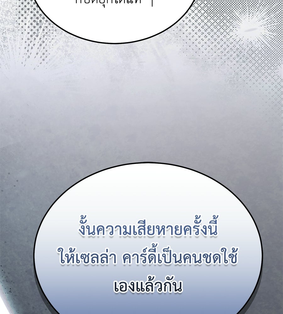 คลื่นรักซัดใจนายเจ้าสมุทร - หน้า 45