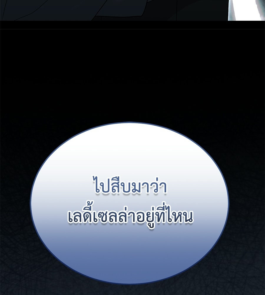 คลื่นรักซัดใจนายเจ้าสมุทร - หน้า 48