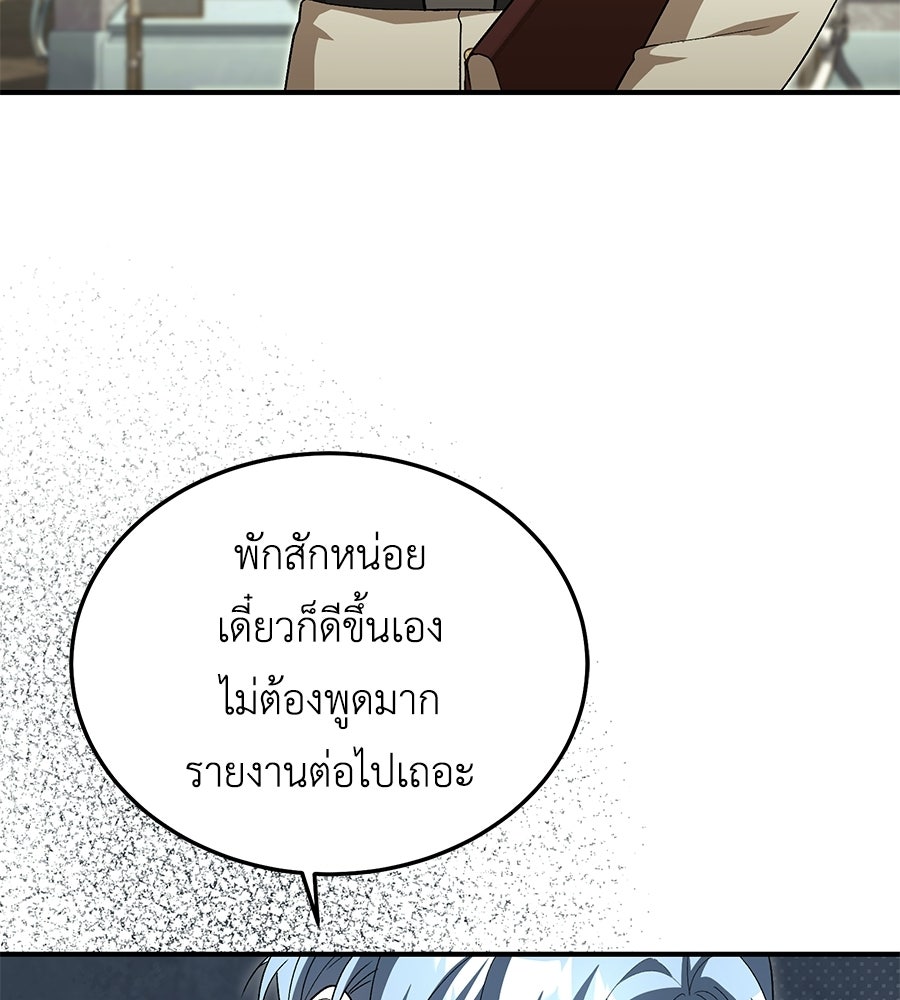 คลื่นรักซัดใจนายเจ้าสมุทร - หน้า 5