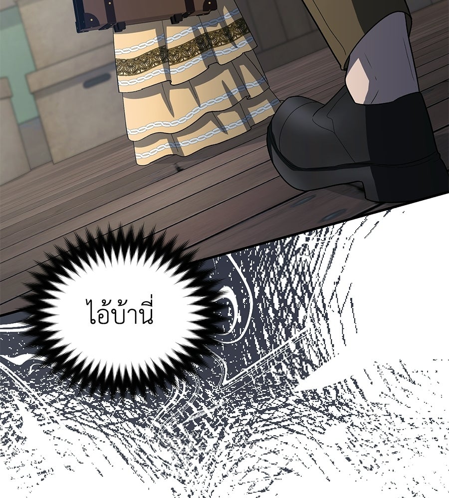 คลื่นรักซัดใจนายเจ้าสมุทร - หน้า 64