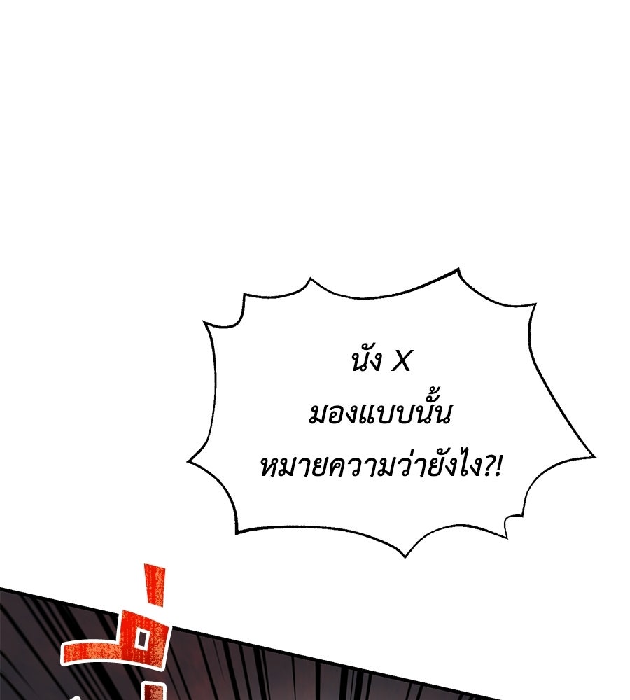 คลื่นรักซัดใจนายเจ้าสมุทร - หน้า 67