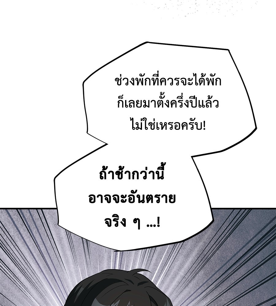 คลื่นรักซัดใจนายเจ้าสมุทร - หน้า 7