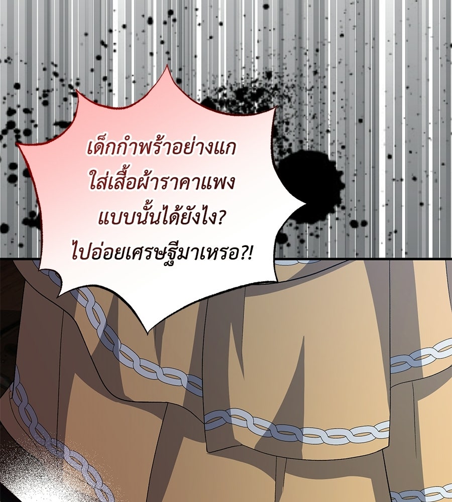 คลื่นรักซัดใจนายเจ้าสมุทร - หน้า 72