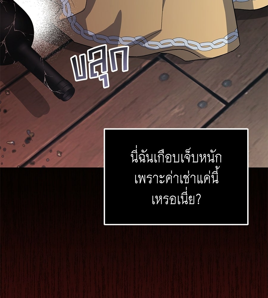 คลื่นรักซัดใจนายเจ้าสมุทร - หน้า 73