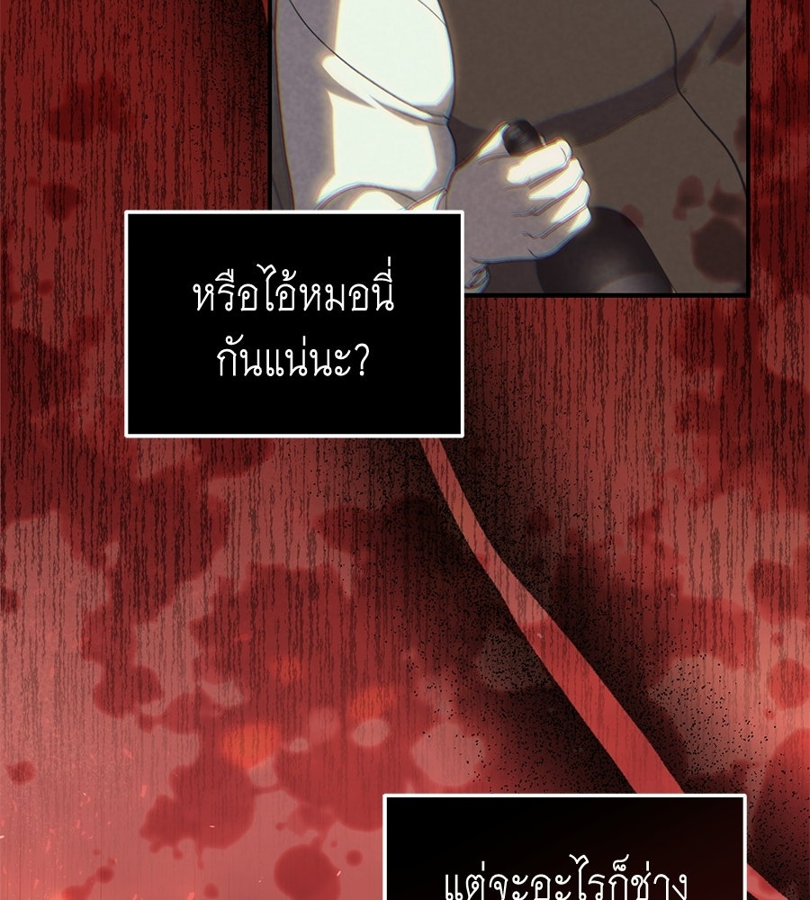 คลื่นรักซัดใจนายเจ้าสมุทร - หน้า 76