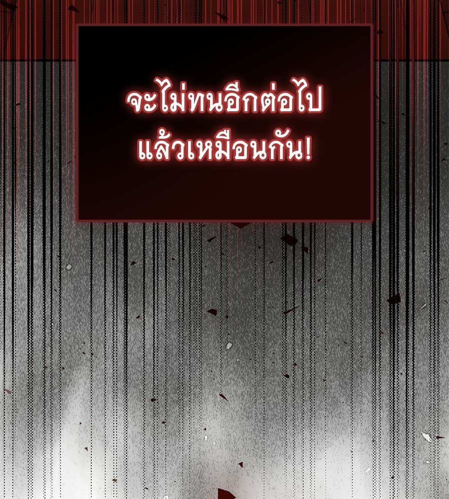 คลื่นรักซัดใจนายเจ้าสมุทร - หน้า 79