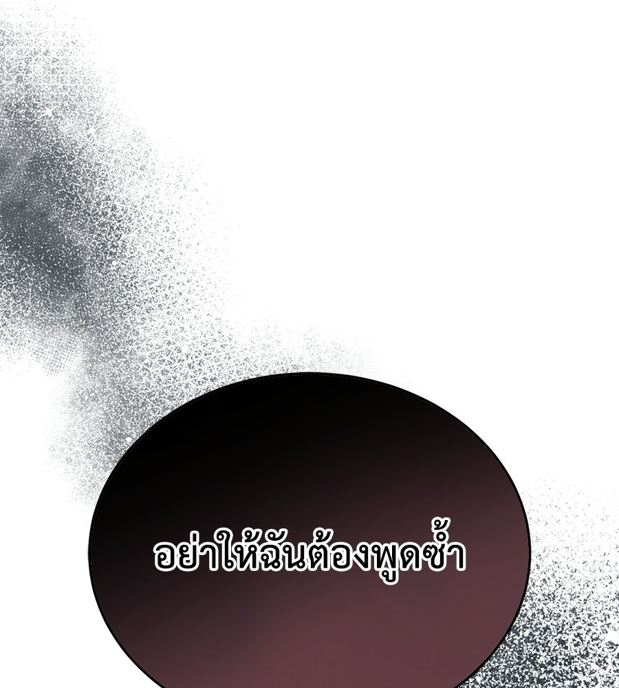 คลื่นรักซัดใจนายเจ้าสมุทร - หน้า 9