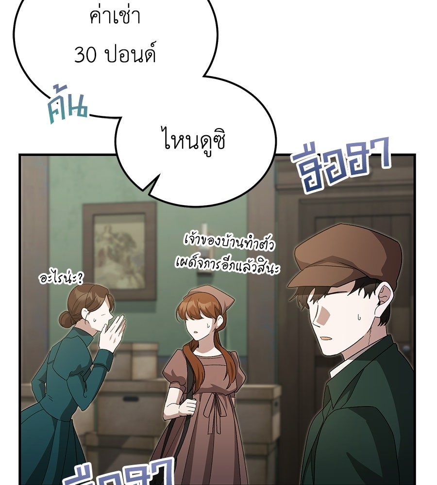 คลื่นรักซัดใจนายเจ้าสมุทร - หน้า 98