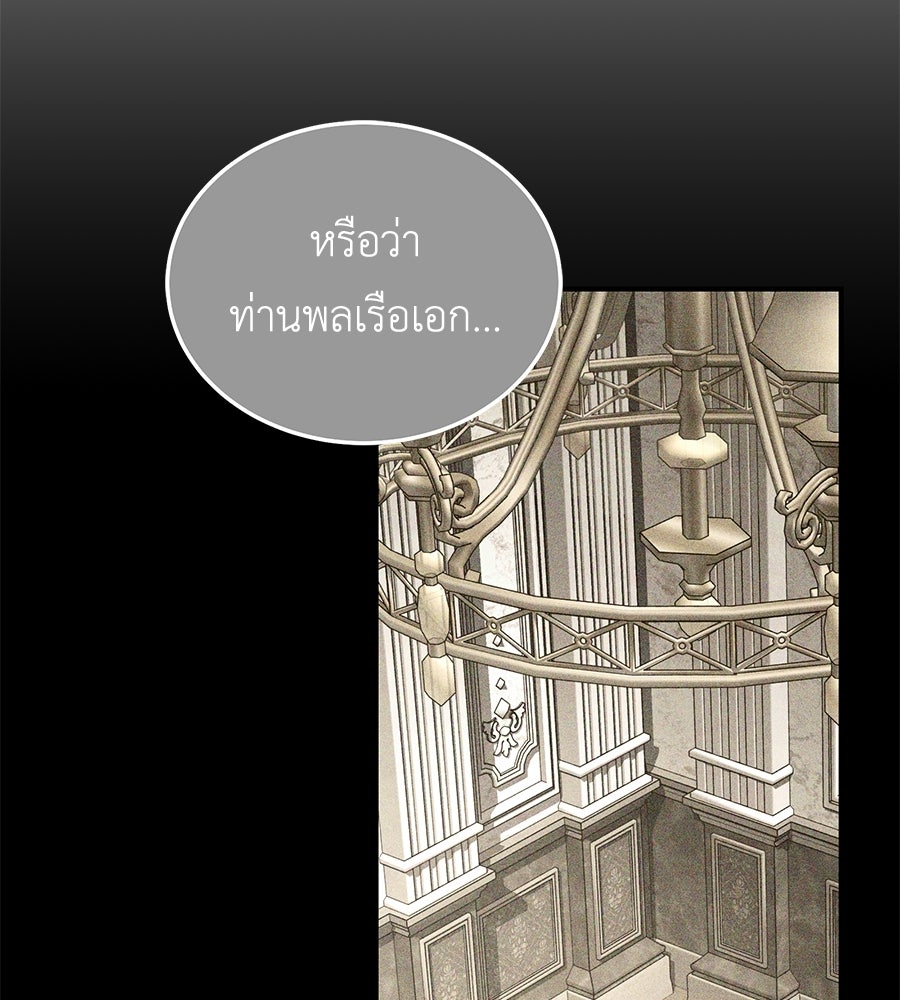 คลื่นรักซัดใจนายเจ้าสมุทร - หน้า 106