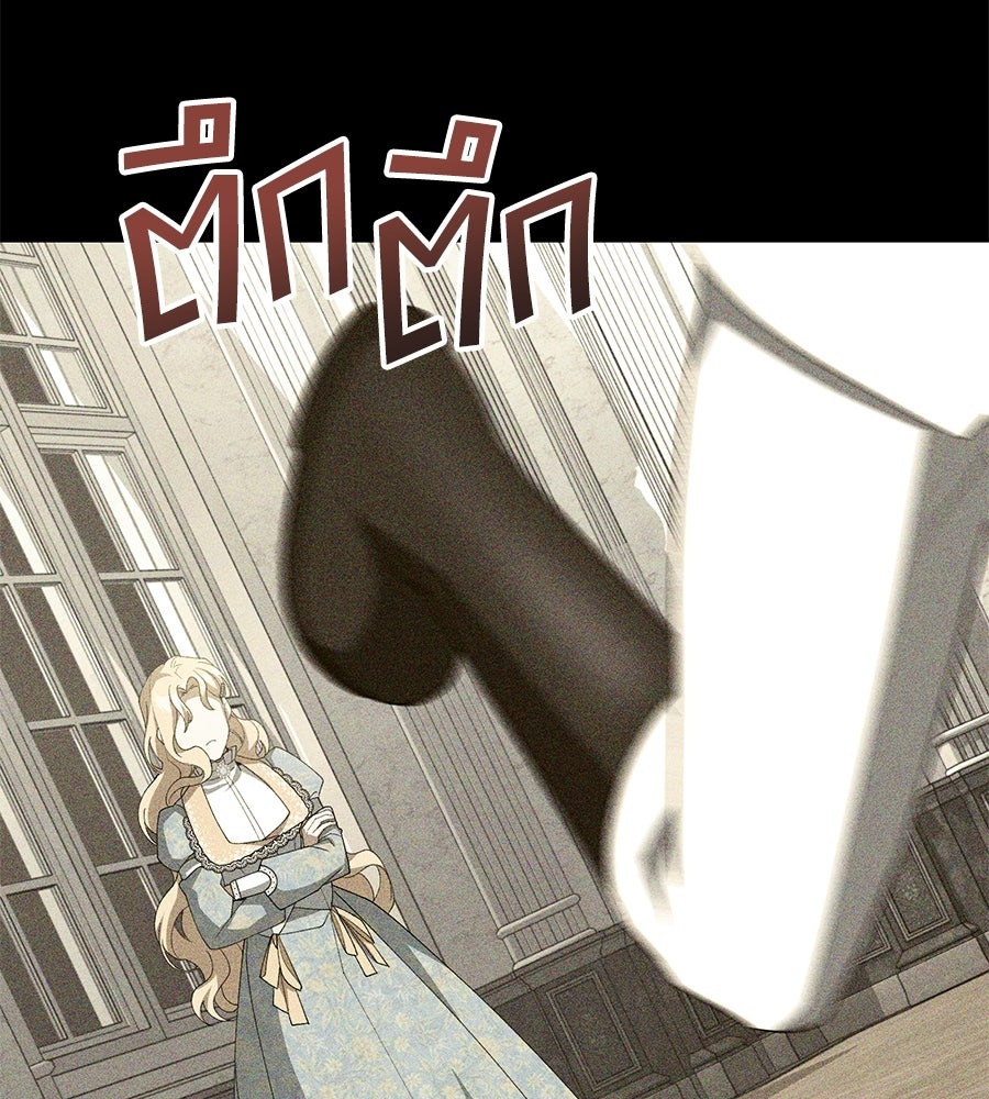 คลื่นรักซัดใจนายเจ้าสมุทร - หน้า 114