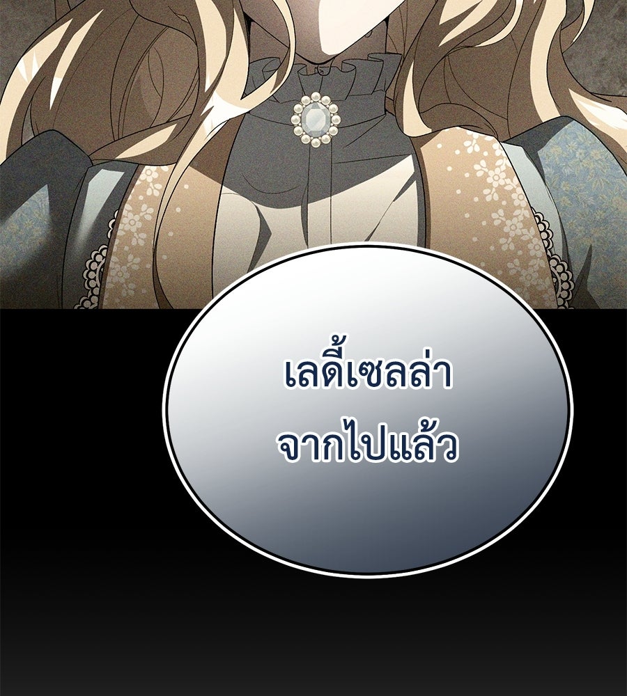คลื่นรักซัดใจนายเจ้าสมุทร - หน้า 117