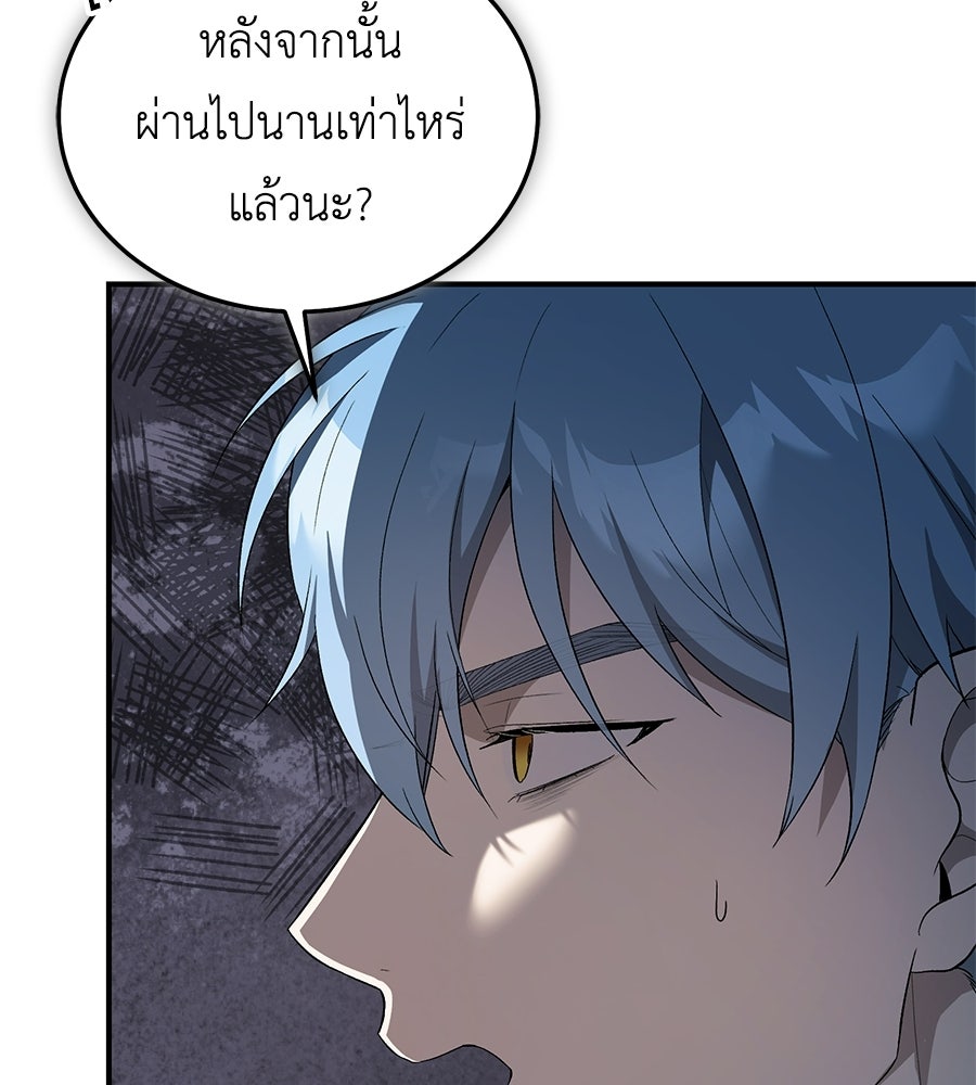 คลื่นรักซัดใจนายเจ้าสมุทร - หน้า 122