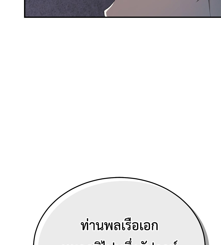 คลื่นรักซัดใจนายเจ้าสมุทร - หน้า 123