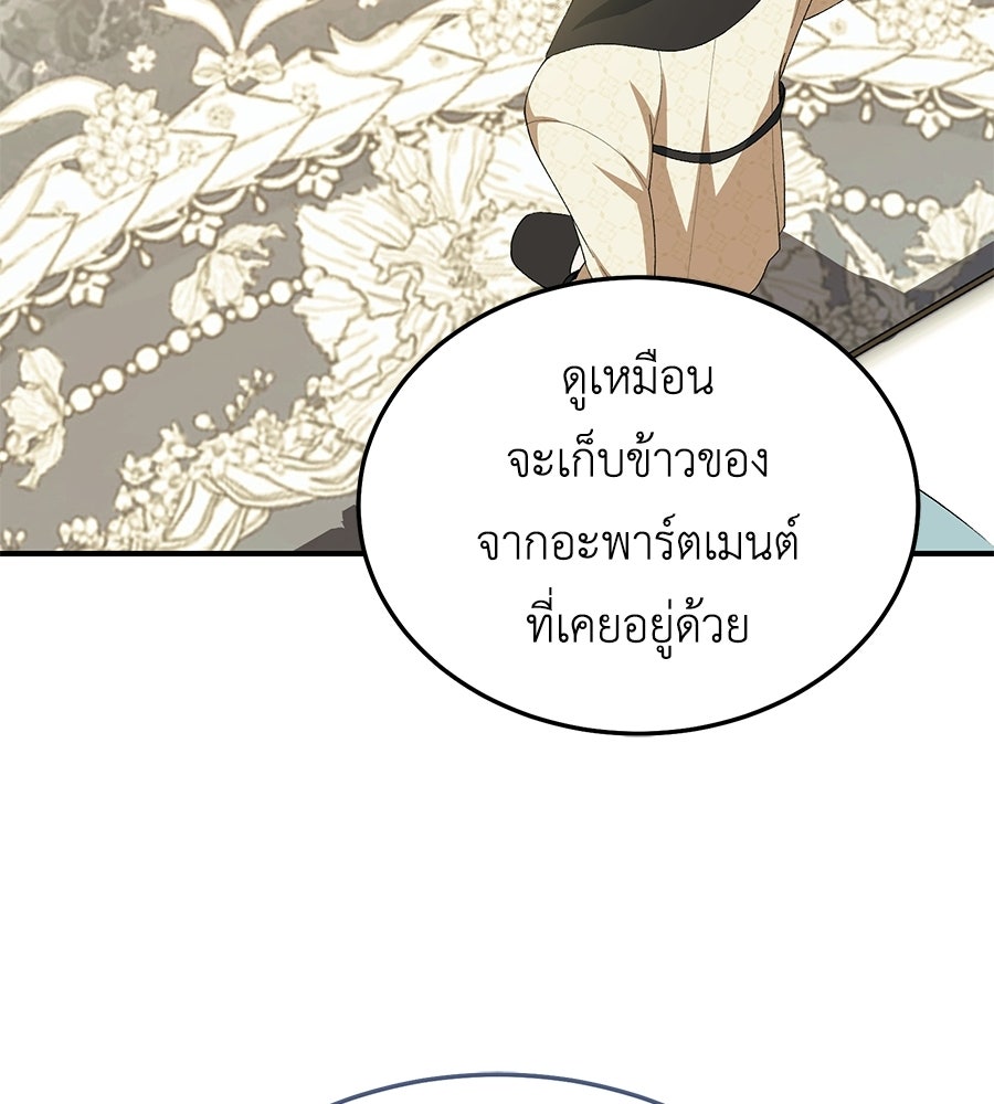 คลื่นรักซัดใจนายเจ้าสมุทร - หน้า 131