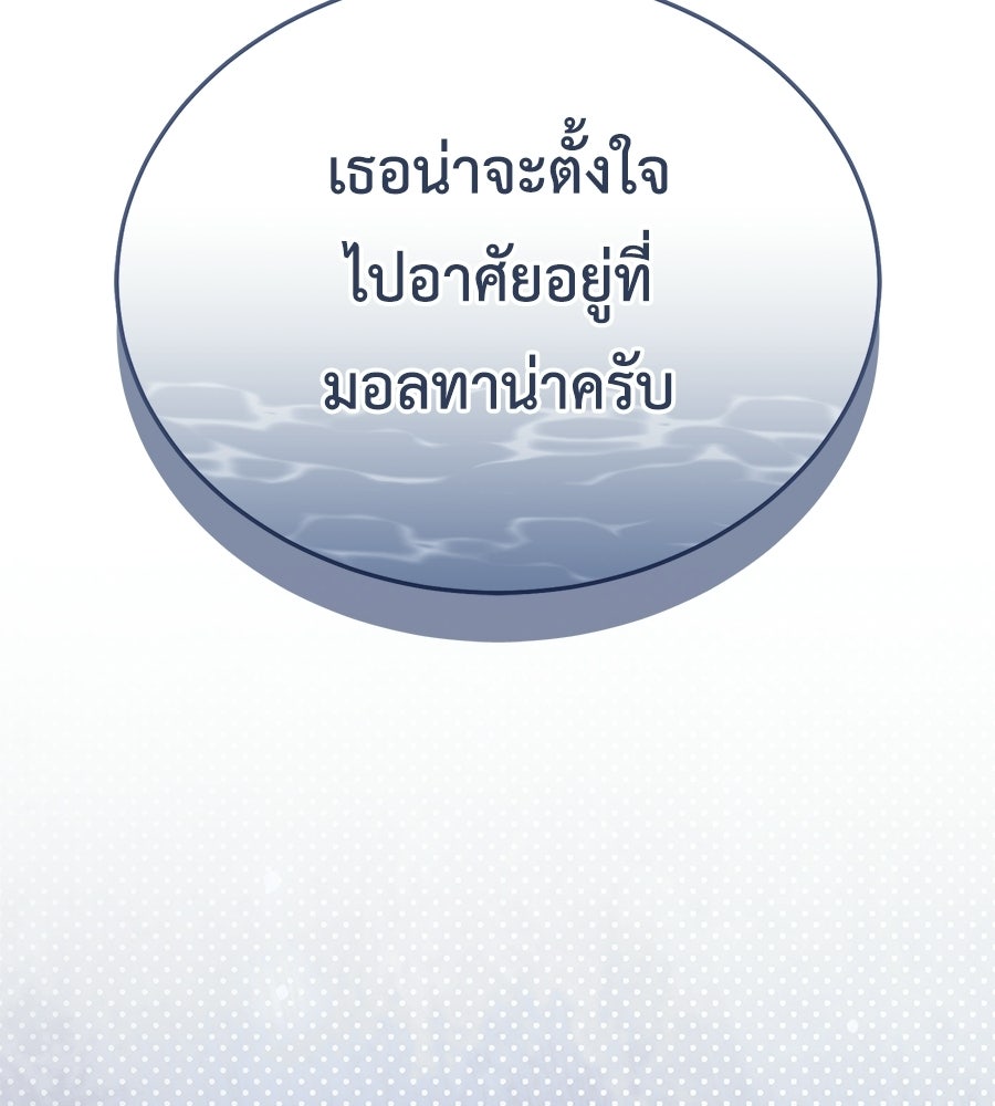 คลื่นรักซัดใจนายเจ้าสมุทร - หน้า 132