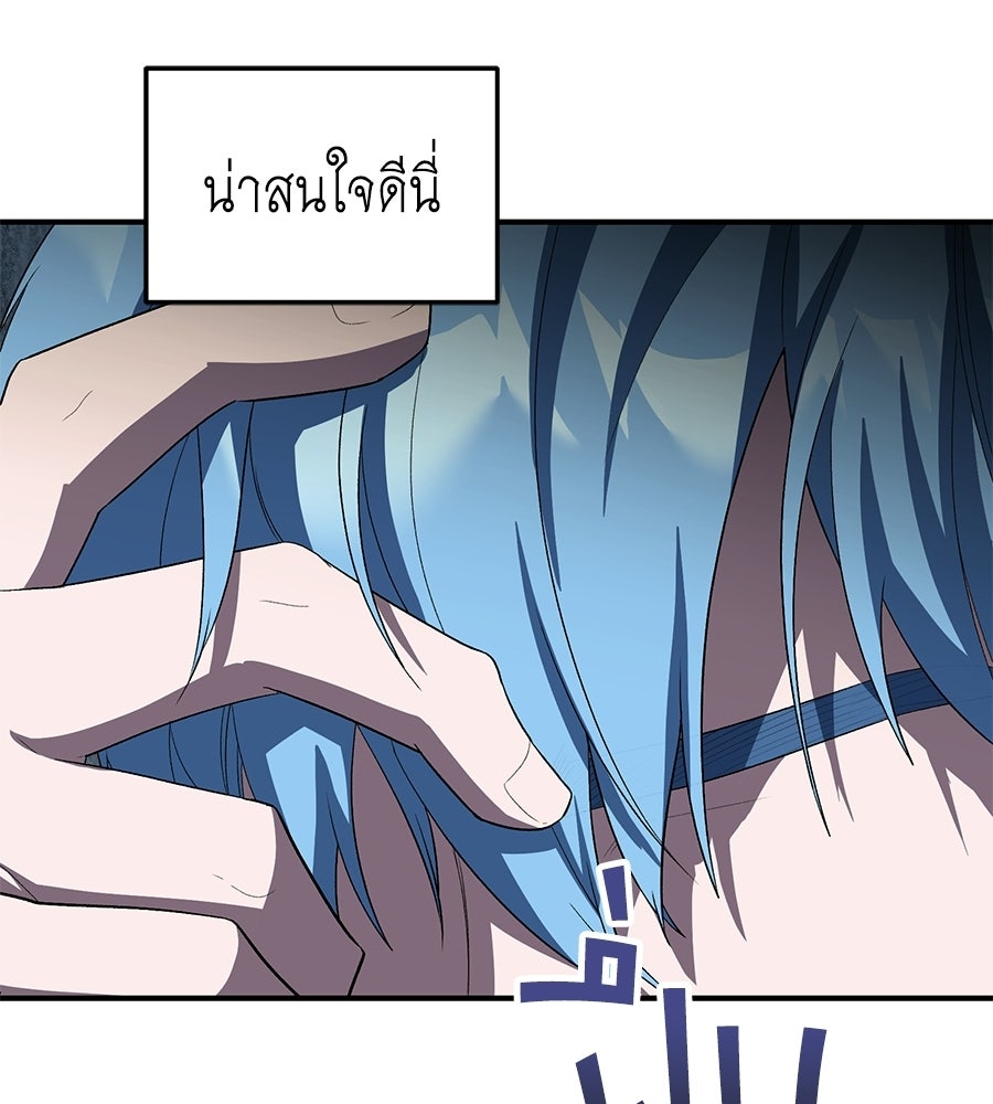 คลื่นรักซัดใจนายเจ้าสมุทร - หน้า 136