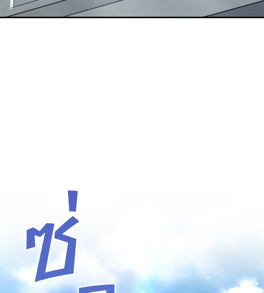 คลื่นรักซัดใจนายเจ้าสมุทร - หน้า 143