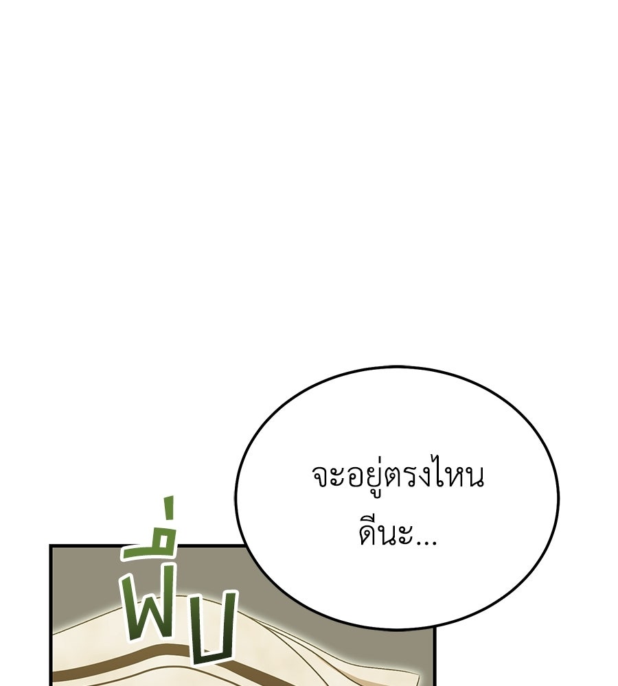 คลื่นรักซัดใจนายเจ้าสมุทร - หน้า 147