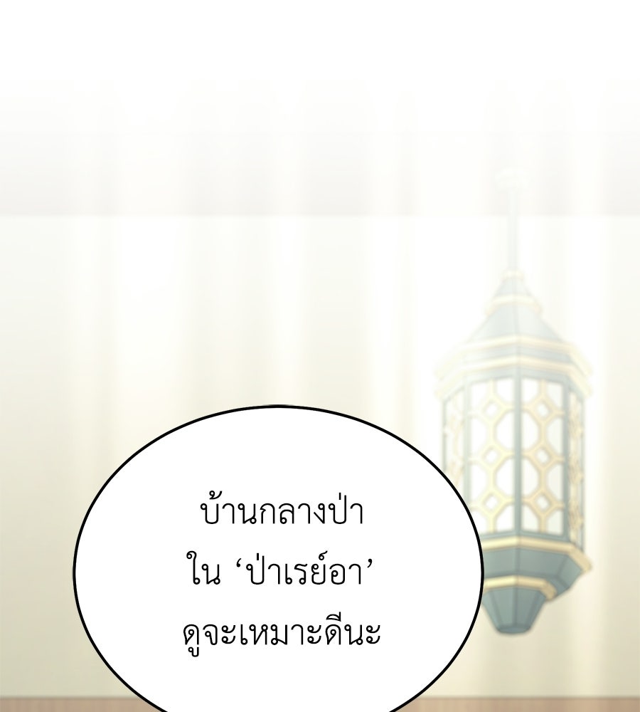 คลื่นรักซัดใจนายเจ้าสมุทร - หน้า 149