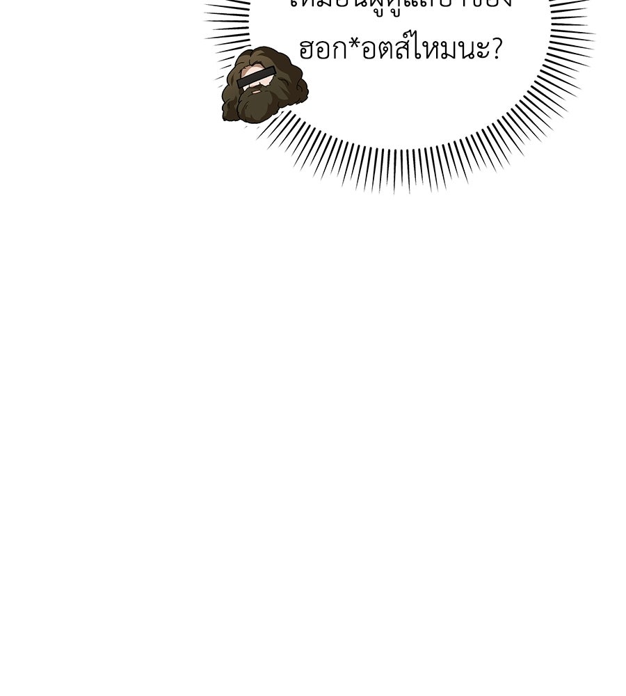 คลื่นรักซัดใจนายเจ้าสมุทร - หน้า 156