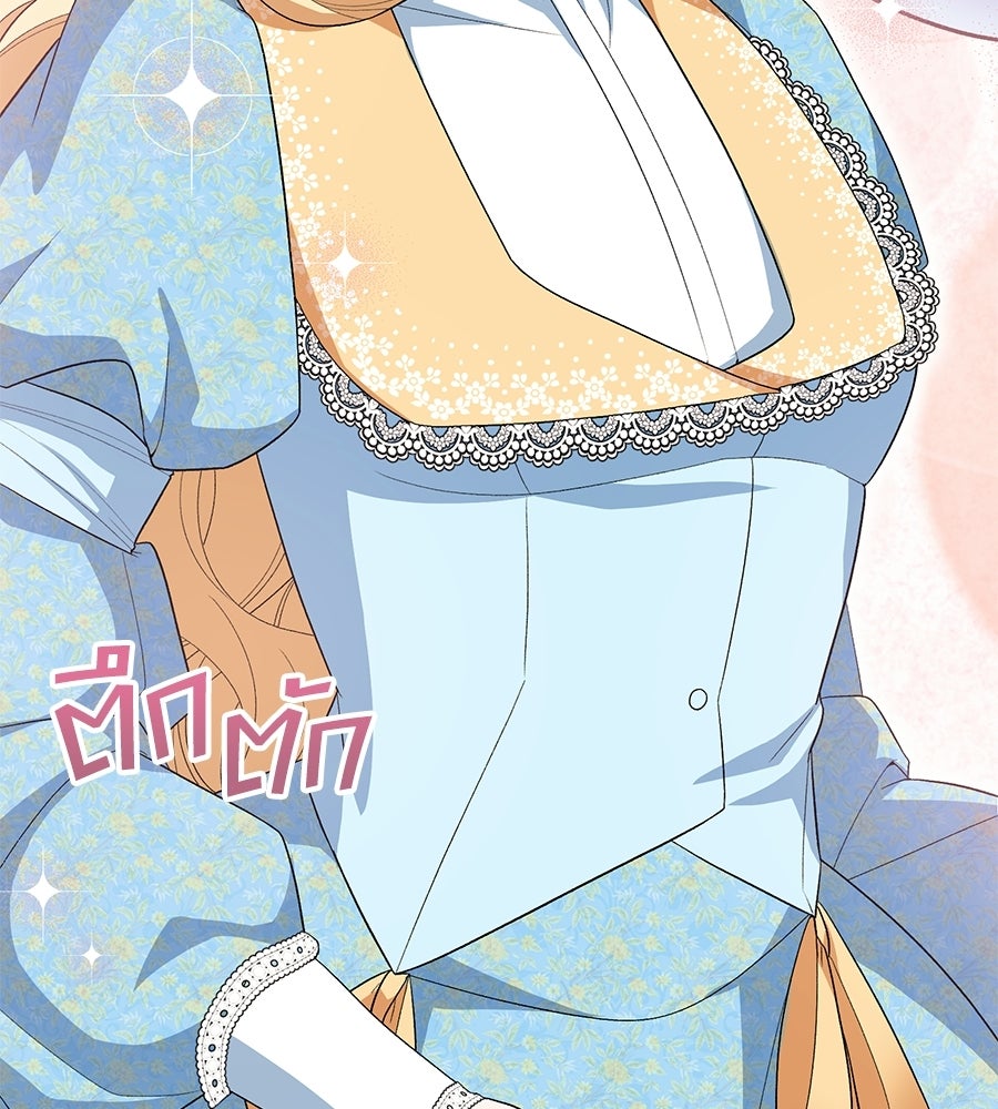 คลื่นรักซัดใจนายเจ้าสมุทร - หน้า 16