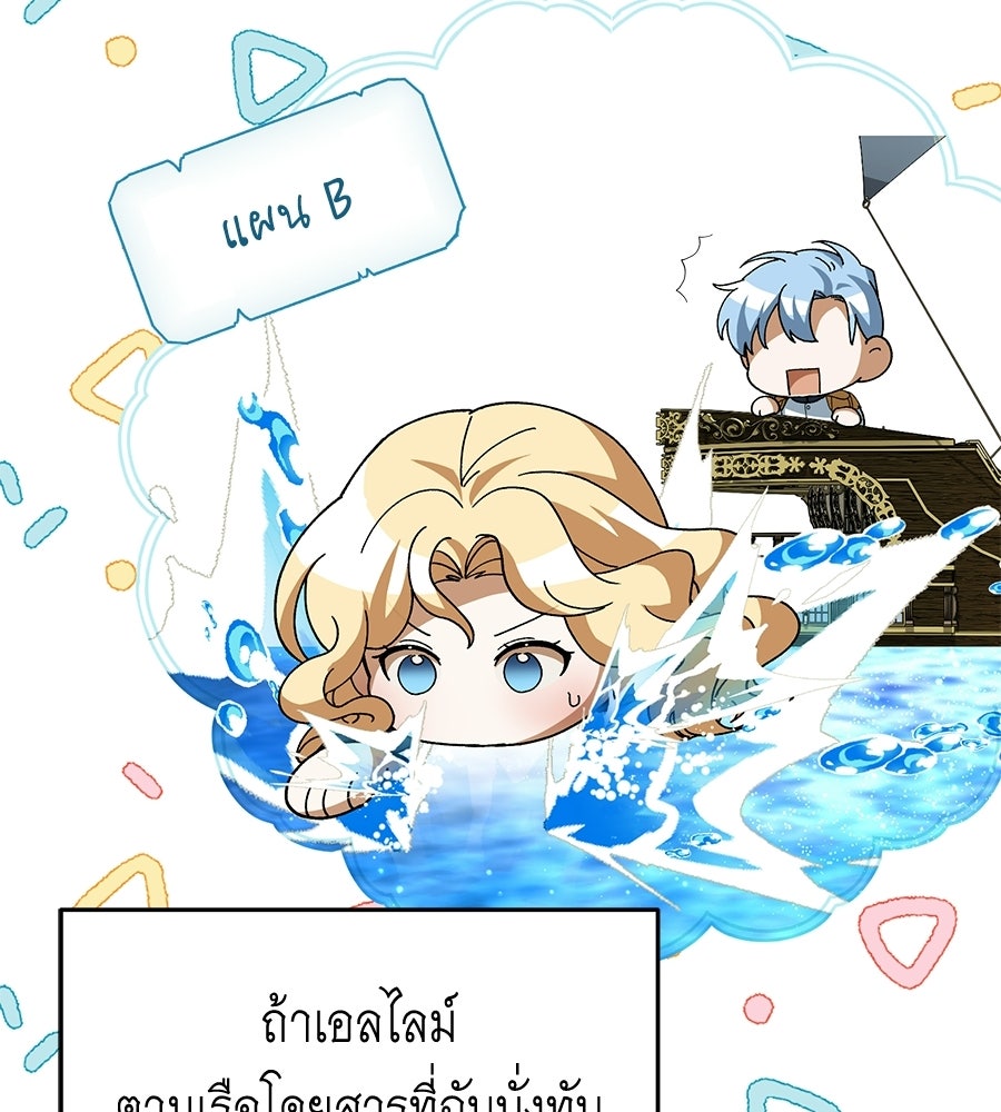 คลื่นรักซัดใจนายเจ้าสมุทร - หน้า 163