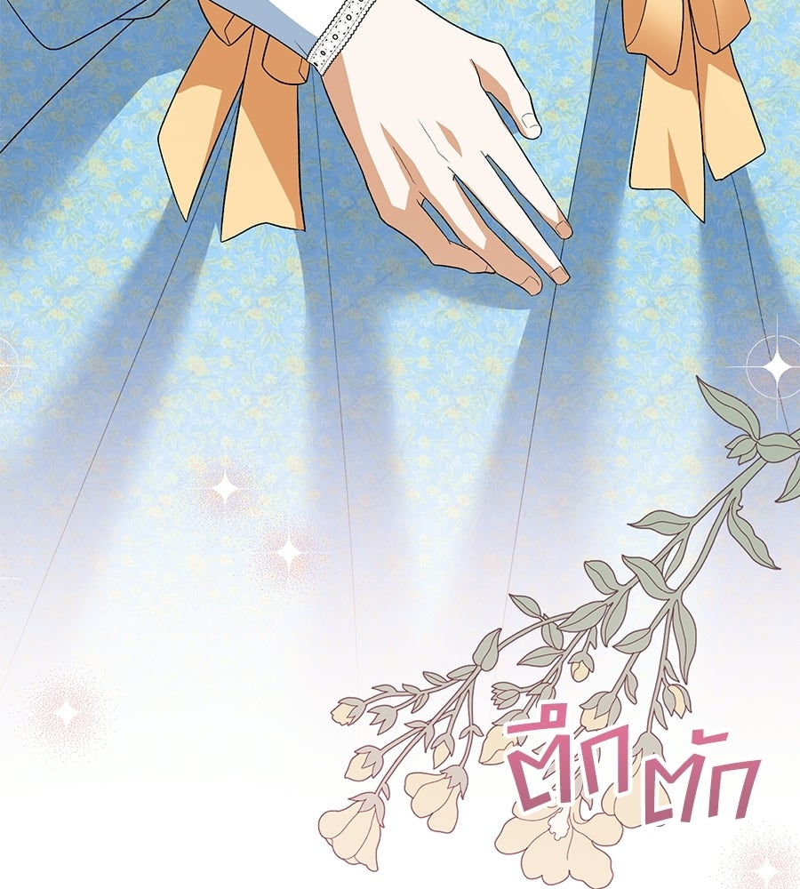 คลื่นรักซัดใจนายเจ้าสมุทร - หน้า 17