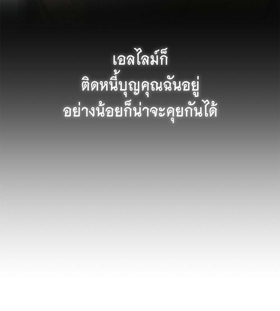 คลื่นรักซัดใจนายเจ้าสมุทร - หน้า 171
